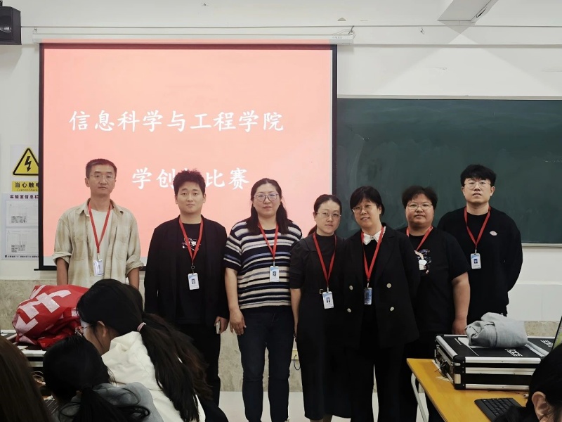 【青春綻放  學苑風采】｜信息科學與工程學院｜以賽促學，以創(chuàng)賦能“學創(chuàng)杯”大賽圓滿落幕