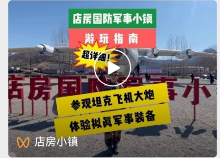 國防軍事小鎮(zhèn)IP形象設(shè)計項目驅(qū)動 《卡通造型設(shè)計》教學創(chuàng)新