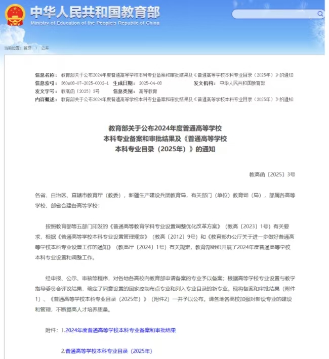保定理工學(xué)院兩個(gè)本科專業(yè)順利通過教育部備案審批
