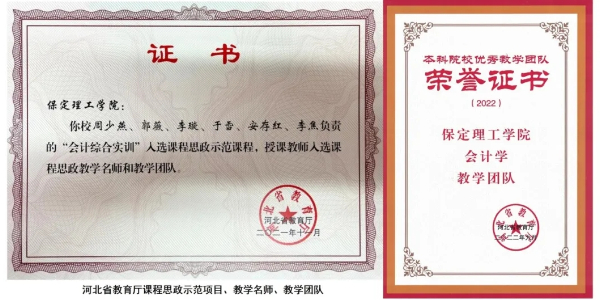 保定理工學(xué)院?？茖I(yè)詳解~大數(shù)據(jù)與會(huì)計(jì)
