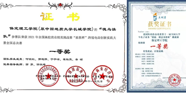 保定理工學(xué)院專科專業(yè)詳解~電子商務(wù)