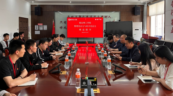 我校管理學院黨總支與機關(guān)黨總支開展理論聯(lián)學活動