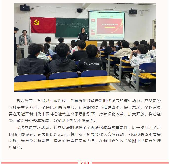 【紅幟領(lǐng)航  信工逐光】“逐光新思想，奮進(jìn)新時(shí)代”黨課學(xué)習(xí)第七期