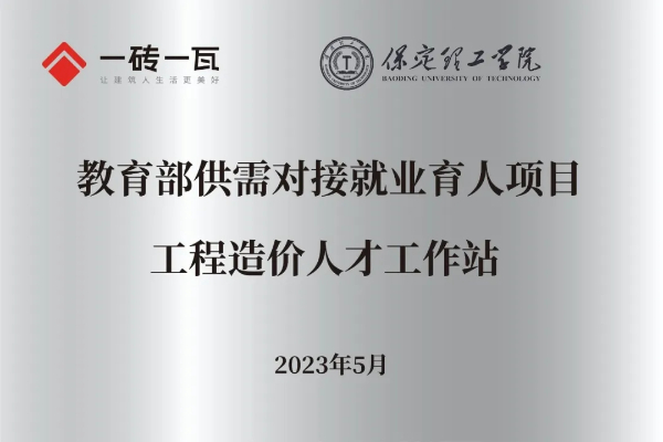 保定理工學院2025年專科專業(yè)詳解~工程造價
