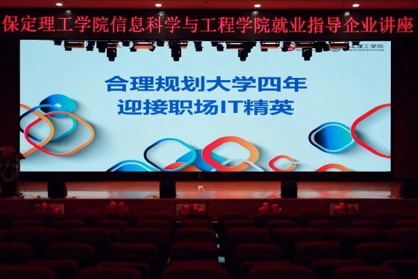 保定理工學(xué)院2025年專(zhuān)科專(zhuān)業(yè)詳解~電子競(jìng)技運(yùn)動(dòng)與管理