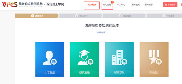 關(guān)于開展2024屆畢業(yè)論文（設(shè)計）查重檢測工作的通知