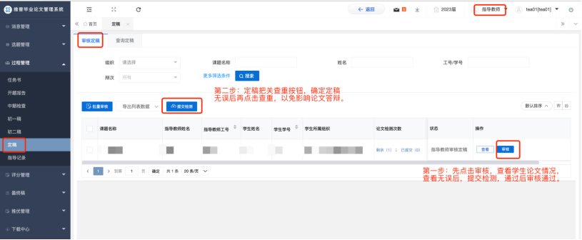 關(guān)于開展2024屆畢業(yè)論文（設(shè)計）查重檢測工作的通知