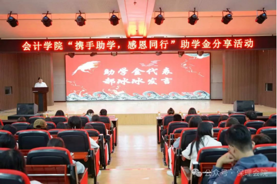 攜手助學(xué)，感恩同行——助學(xué)感恩分享活動