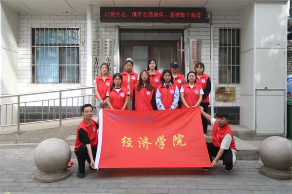 【感恩助學(xué)，志愿筑夢(mèng)】感恩資助情，筑夢(mèng)社區(qū)行：經(jīng)濟(jì)學(xué)院學(xué)子志愿服務(wù)暖人心