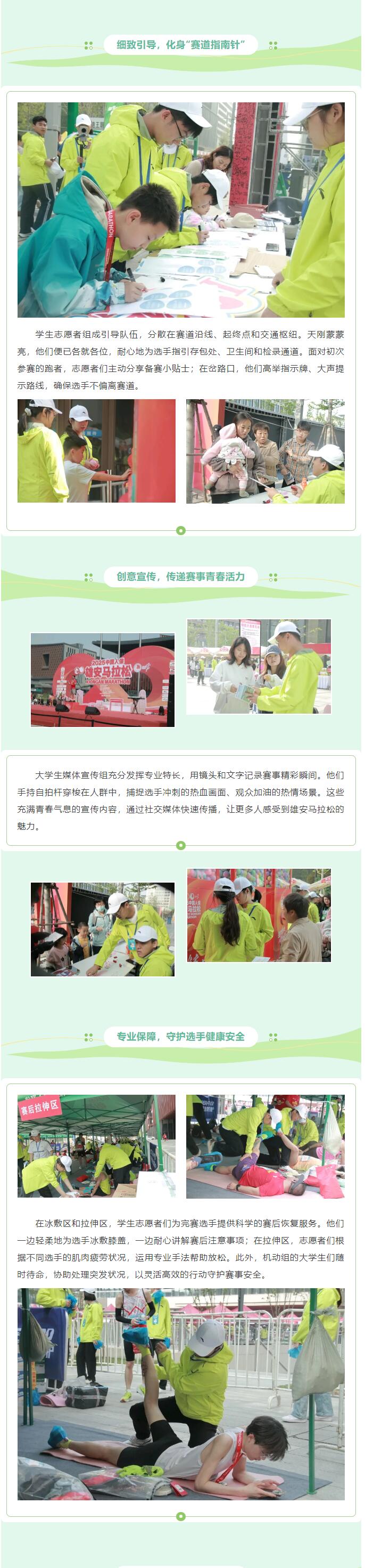 【青春綻放，學(xué)苑風(fēng)采】｜信息科學(xué)與工程學(xué)院｜志愿青春燃情雄安，學(xué)子力鑄時(shí)代征程