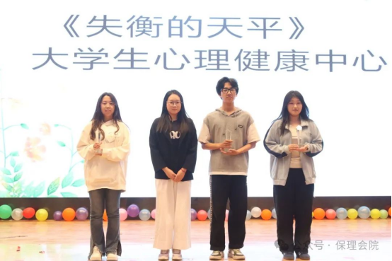保定理工學院會計學院“以愛為鏡，照見本心”——第十五屆心理情景劇大賽