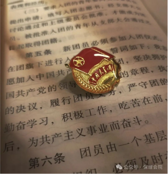 保定理工學(xué)院會計學(xué)院開展 “優(yōu)秀共青團(tuán)員”“優(yōu)秀共青團(tuán)干部”“五四紅旗團(tuán)支部”評選工作的通知
