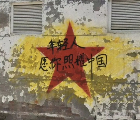 保定理工學(xué)院會計學(xué)院開展 “優(yōu)秀共青團(tuán)員”“優(yōu)秀共青團(tuán)干部”“五四紅旗團(tuán)支部”評選工作的通知