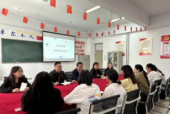精準(zhǔn)賦能筑根基，聚力同行促發(fā)展——保定理工學(xué)院會計(jì)學(xué)院新教師發(fā)展座談會圓滿舉行