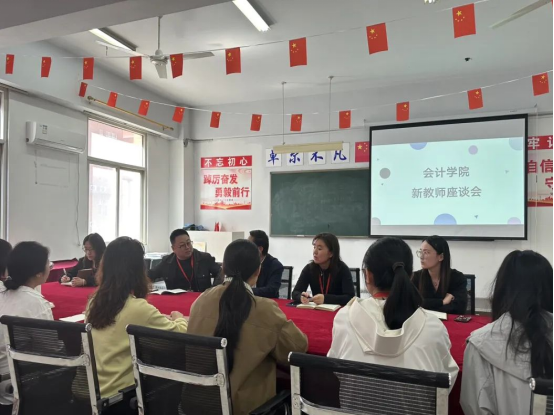 精準(zhǔn)賦能筑根基，聚力同行促發(fā)展——保定理工學(xué)院會計(jì)學(xué)院新教師發(fā)展座談會圓滿舉行
