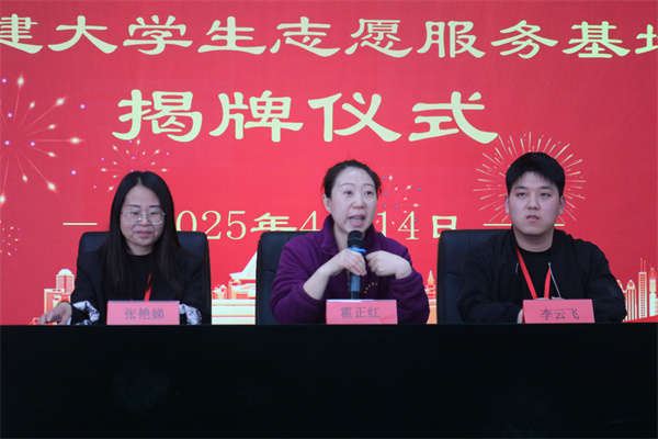保定理工學(xué)院康復(fù)醫(yī)學(xué)院與泰福春居家社區(qū)養(yǎng)老服務(wù)中心共建大學(xué)生志愿服務(wù)基地揭牌儀式圓滿成功