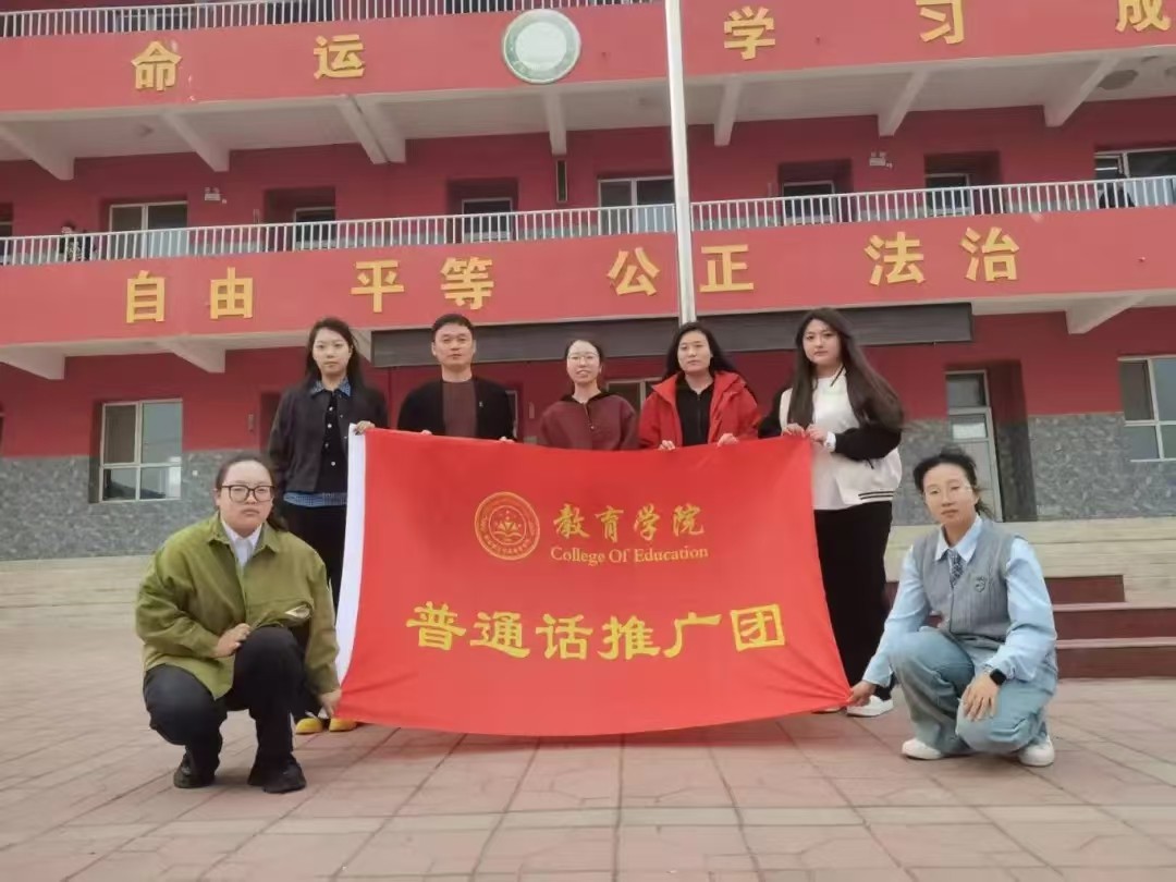 走進(jìn)大莊小學(xué)，激發(fā)語言學(xué)習(xí)熱情——普通話推廣活動
