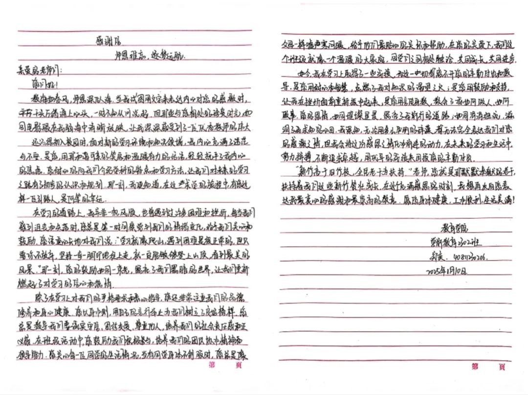 寸草春暉，情暖桑榆（八）