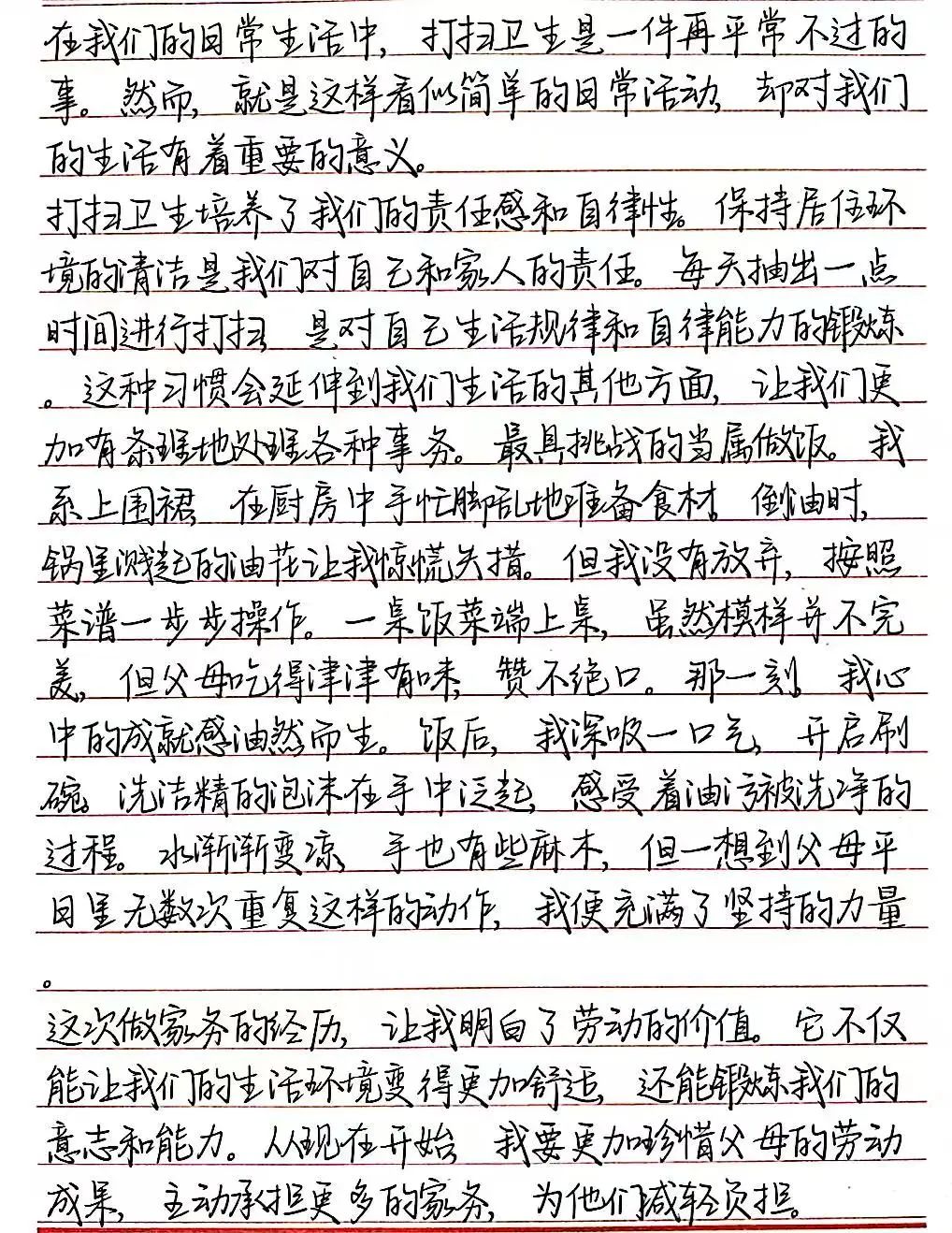 寸草春暉，情暖桑榆（八）