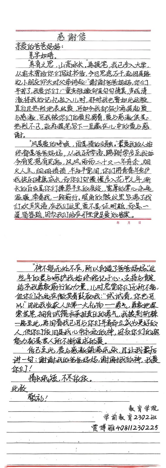 寸草春暉，情暖桑榆（七）