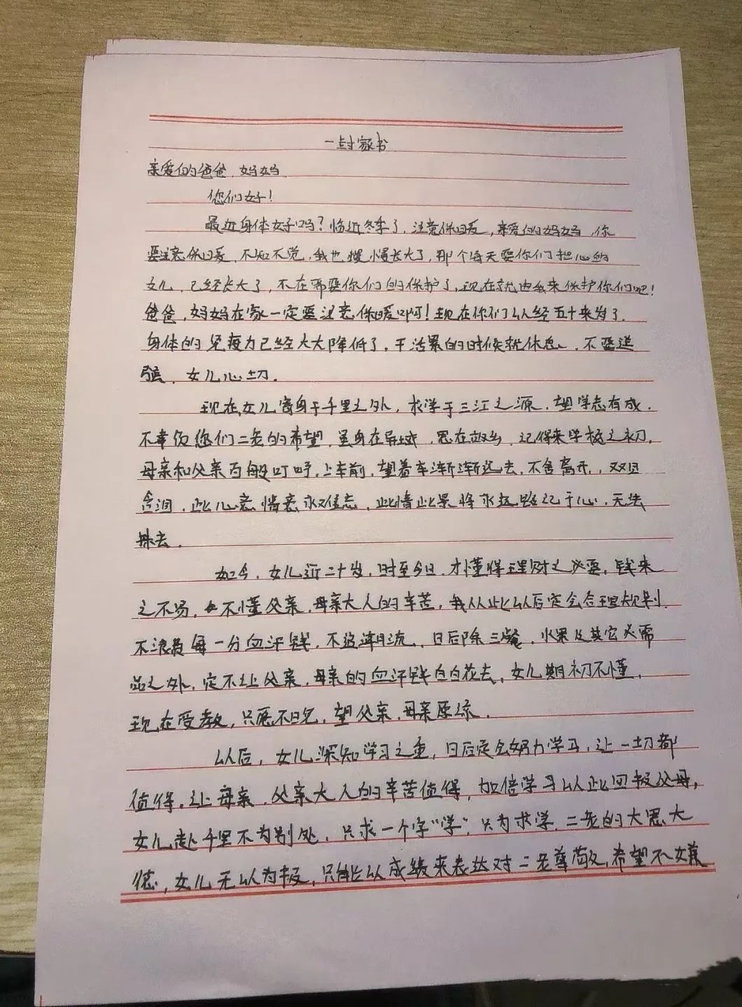 寸草春暉，情暖桑榆（五）