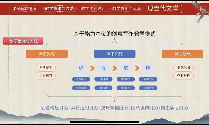 智教啟新程，匠心鑄優(yōu)課