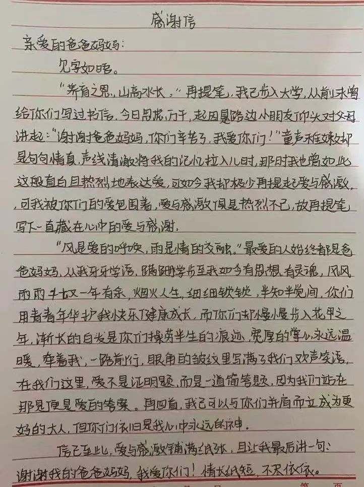 寸草春暉，情暖桑榆（三）