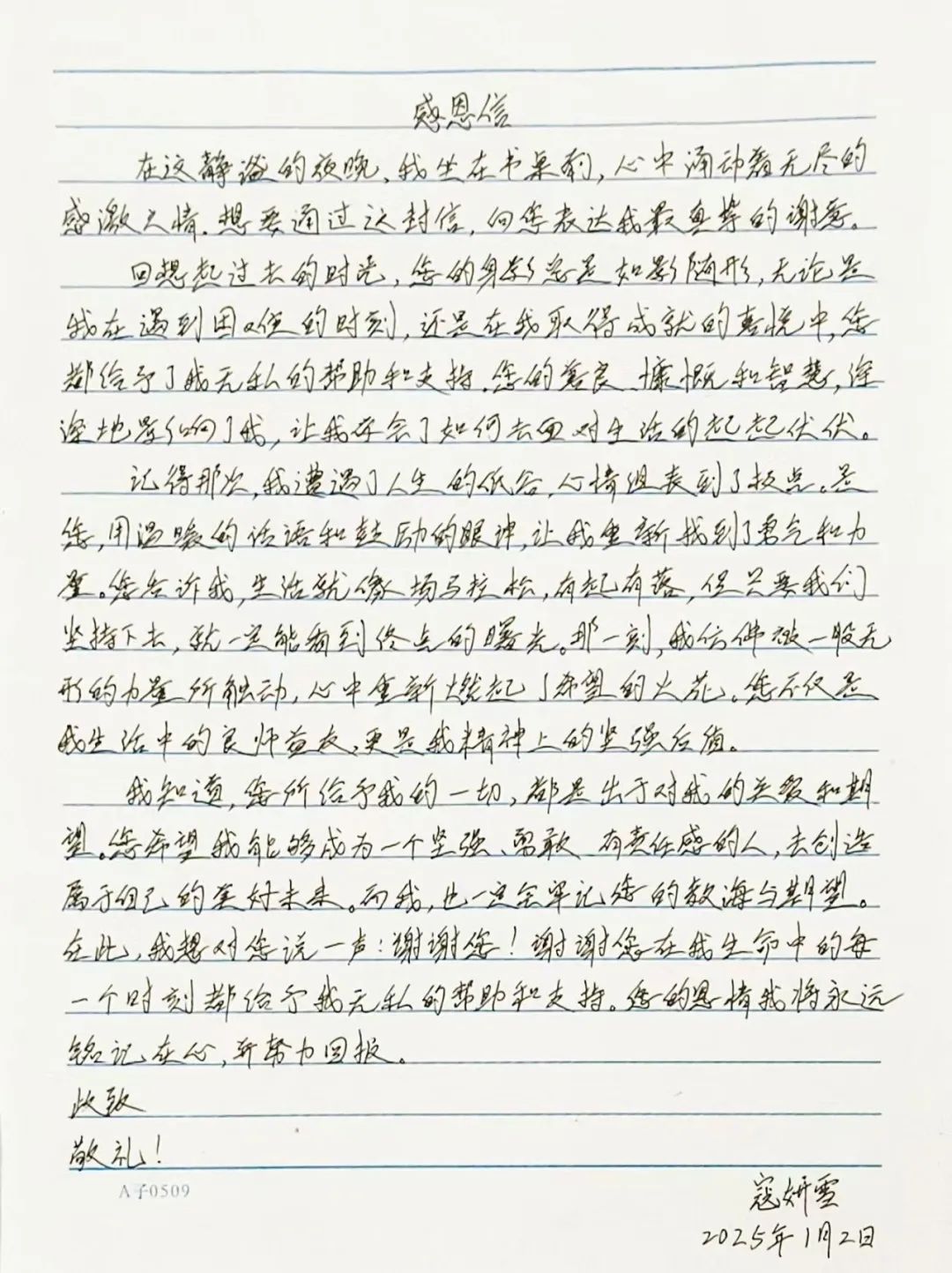 寸草春暉，情暖桑榆（三）