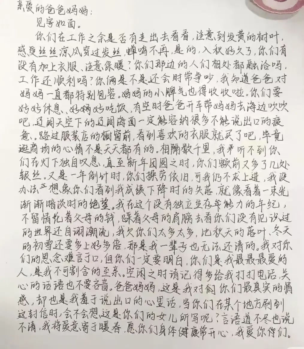 寸草春暉，情暖桑榆（二）