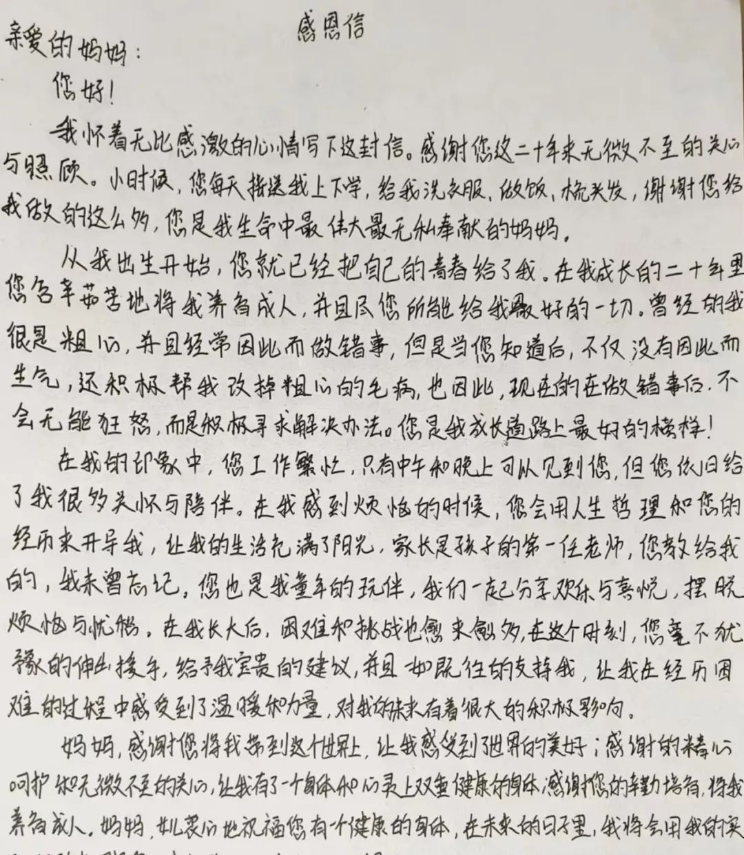 寸草春暉，情暖桑榆（二）