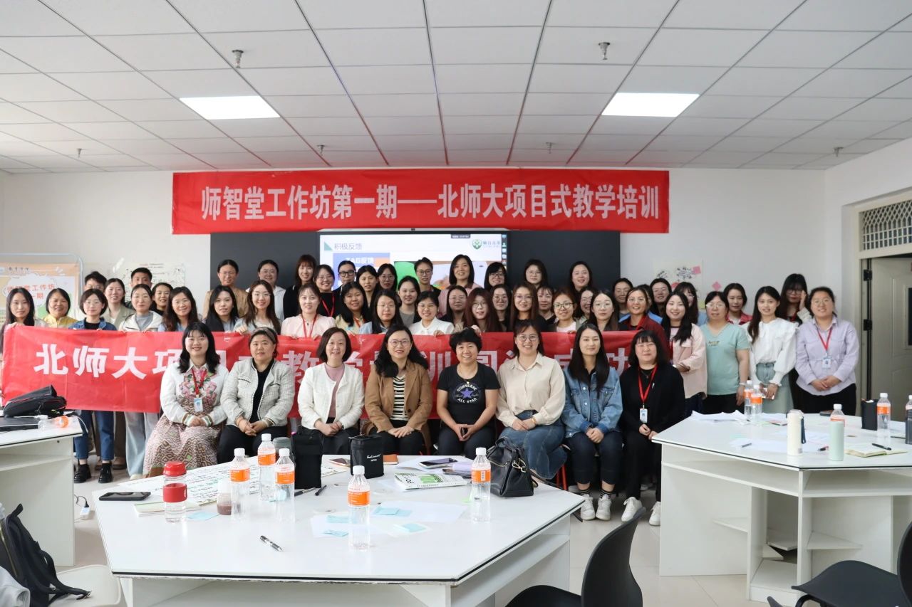 探路PBL：解碼項(xiàng)目式學(xué)習(xí)的創(chuàng)新教學(xué)密鑰