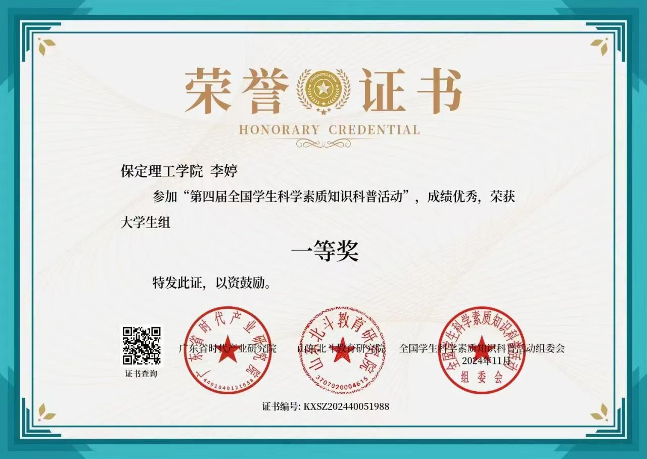 榜樣之光，照前行路 2024—2025年度國家獎學(xué)金獲得者風(fēng)采展示（四）