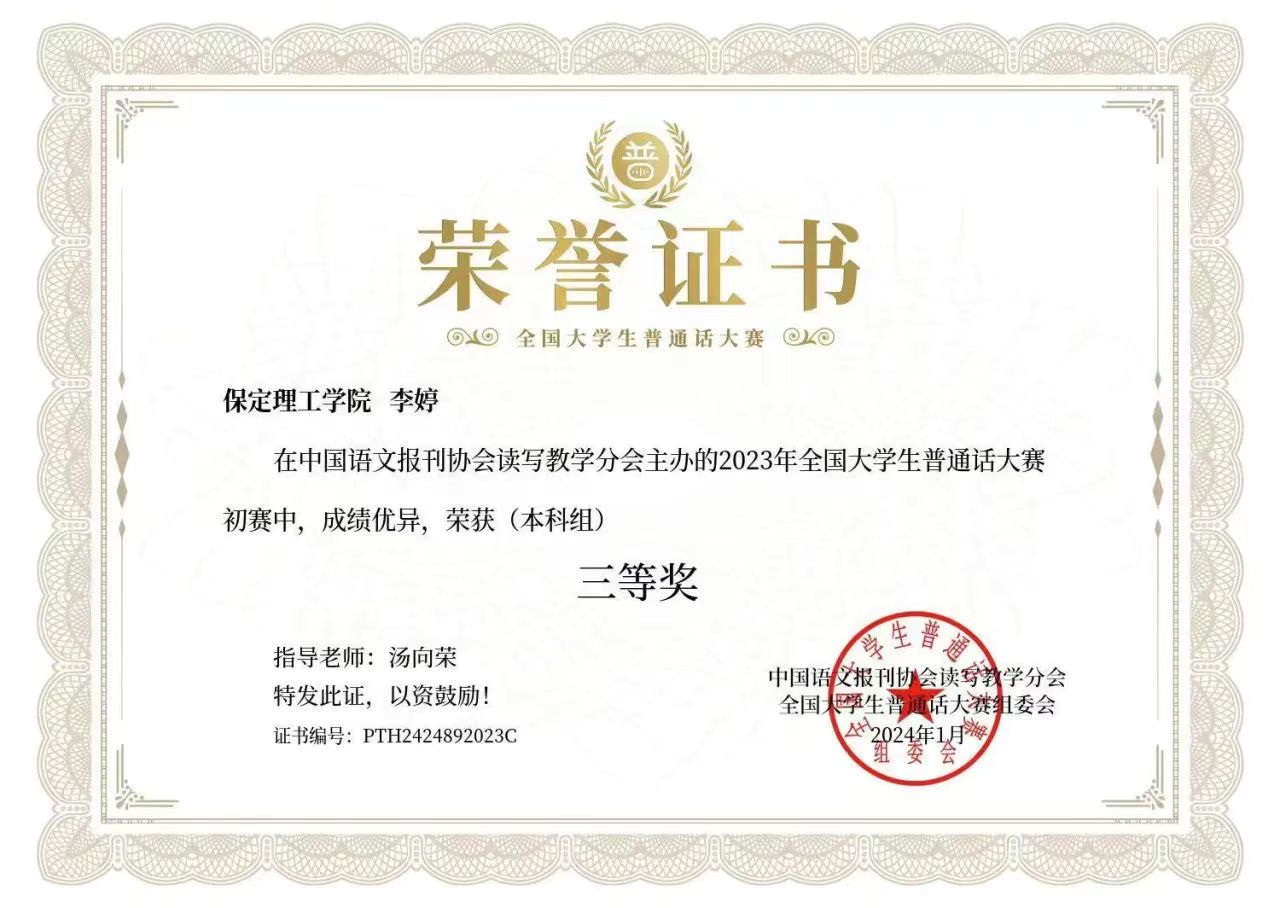 榜樣之光，照前行路 2024—2025年度國家獎學(xué)金獲得者風(fēng)采展示（四）