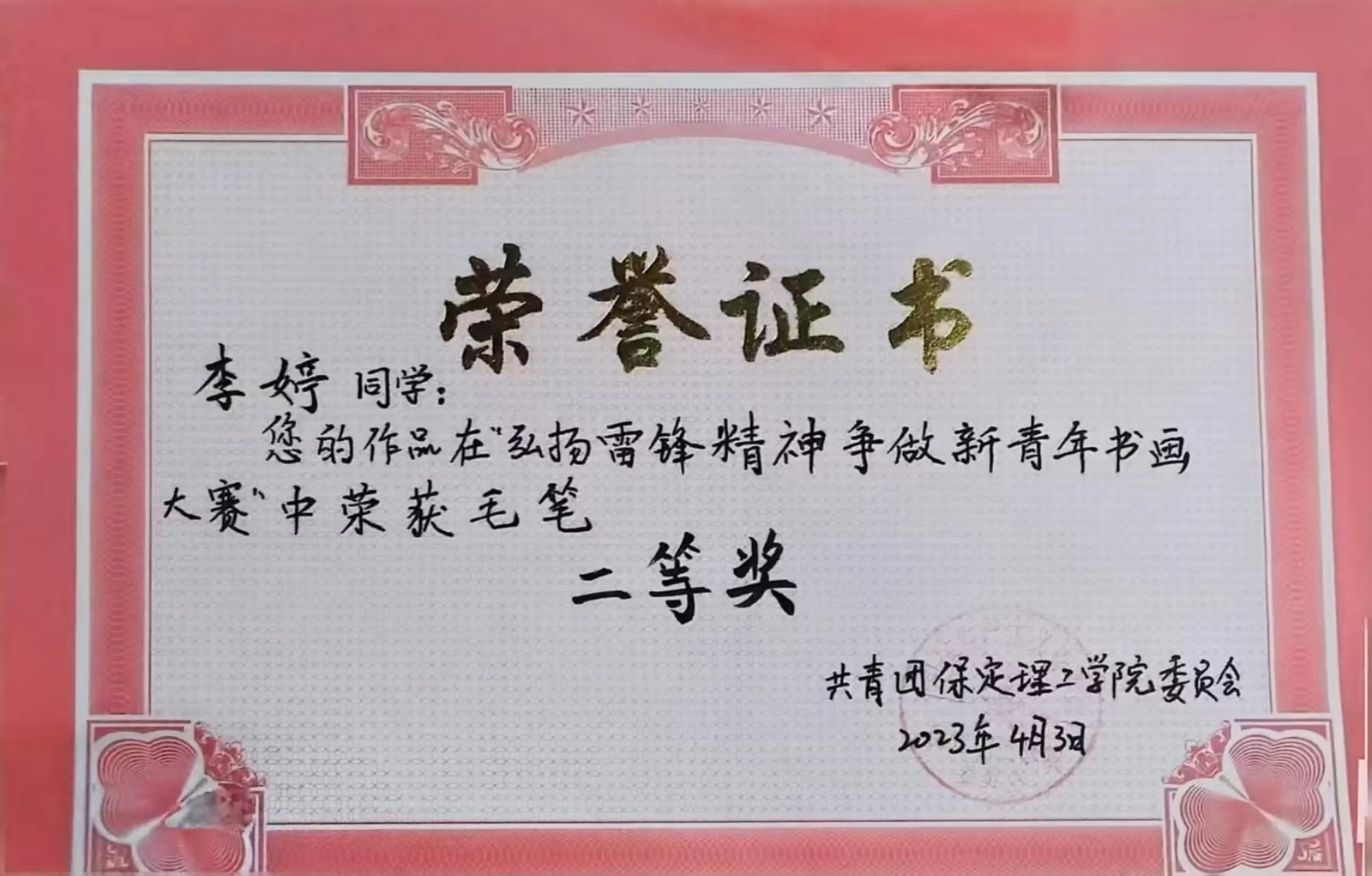 榜樣之光，照前行路 2024—2025年度國家獎學(xué)金獲得者風(fēng)采展示（四）