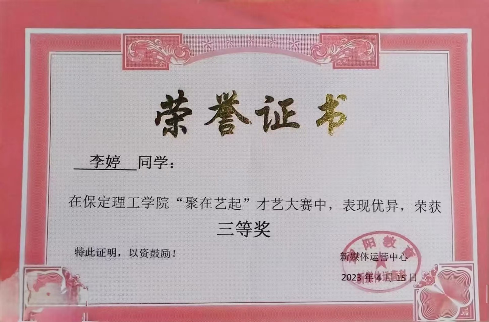 榜樣之光，照前行路 2024—2025年度國家獎學(xué)金獲得者風(fēng)采展示（四）