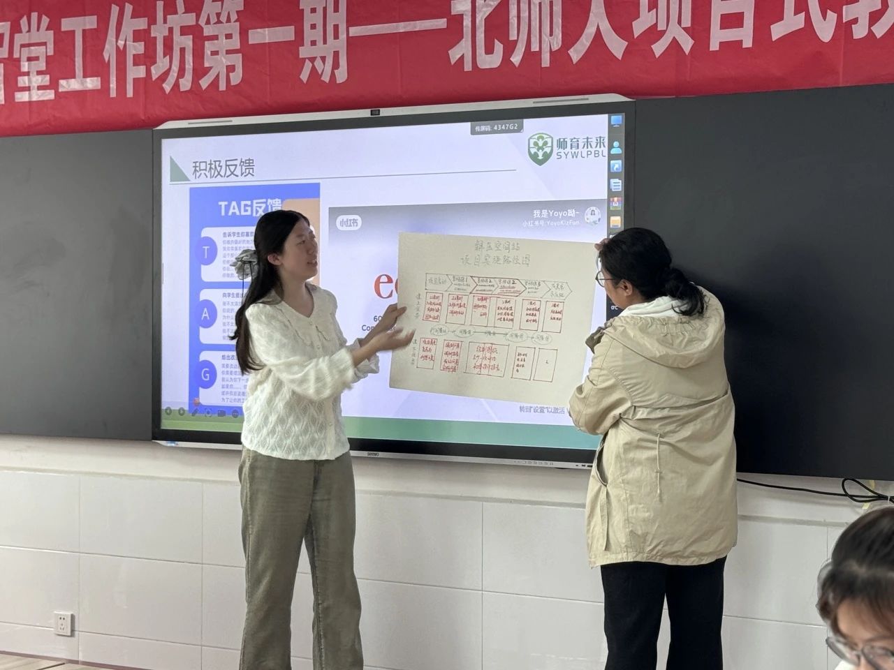探路PBL：解碼項(xiàng)目式學(xué)習(xí)的創(chuàng)新教學(xué)密鑰