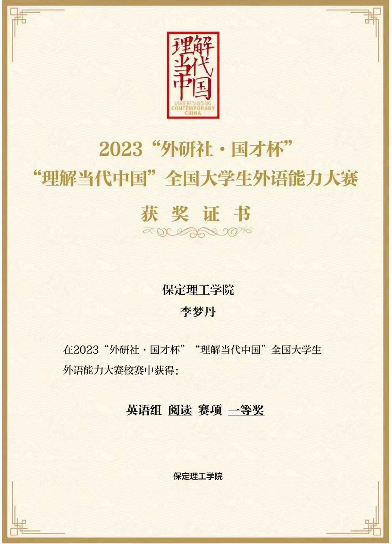 2024—2025年度國家獎(jiǎng)學(xué)金獲得者風(fēng)采展示 （三）