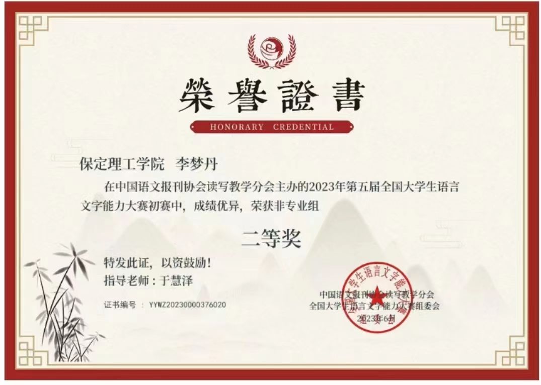 2024—2025年度國家獎(jiǎng)學(xué)金獲得者風(fēng)采展示 （三）