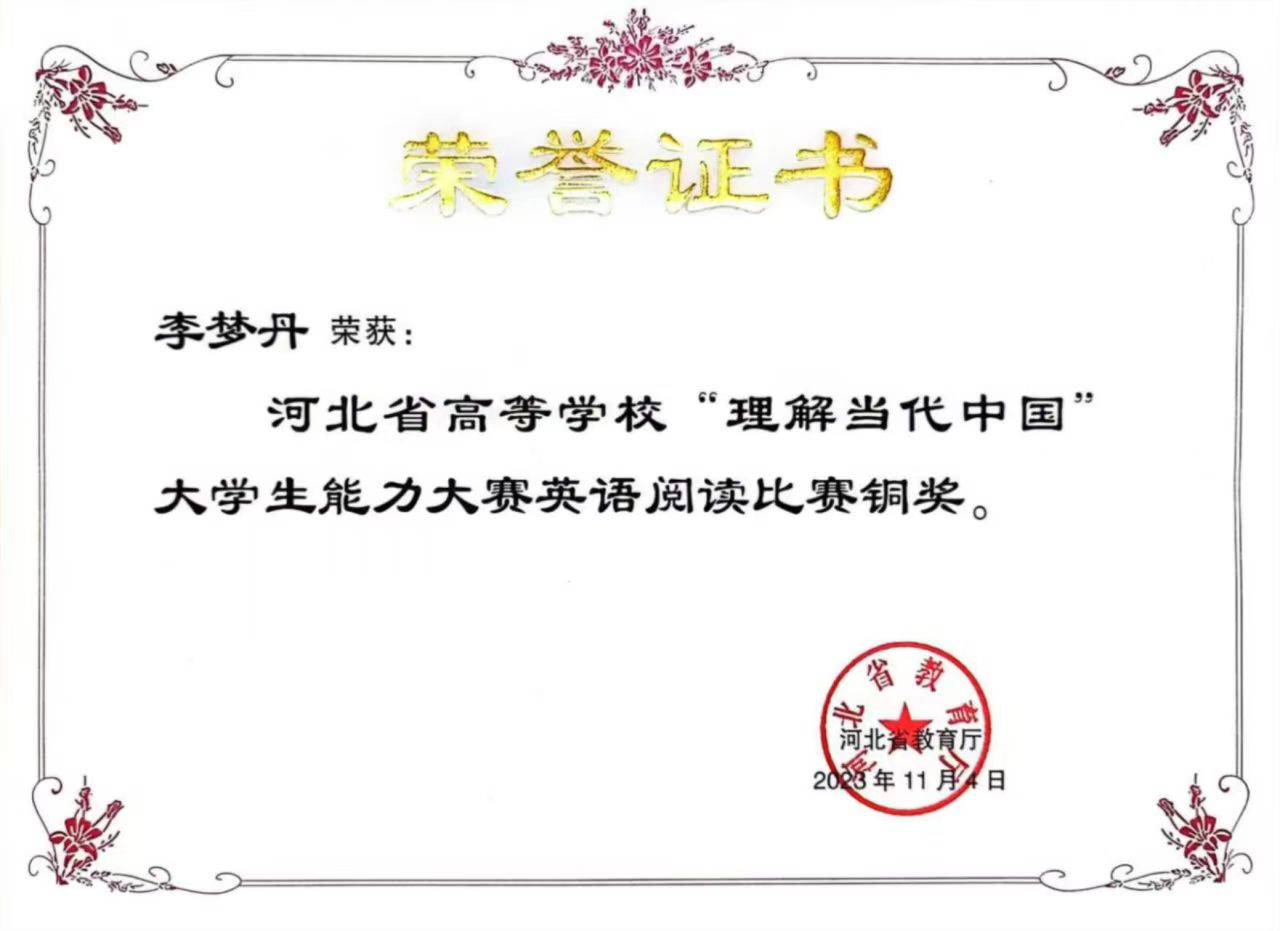 2024—2025年度國家獎(jiǎng)學(xué)金獲得者風(fēng)采展示 （三）