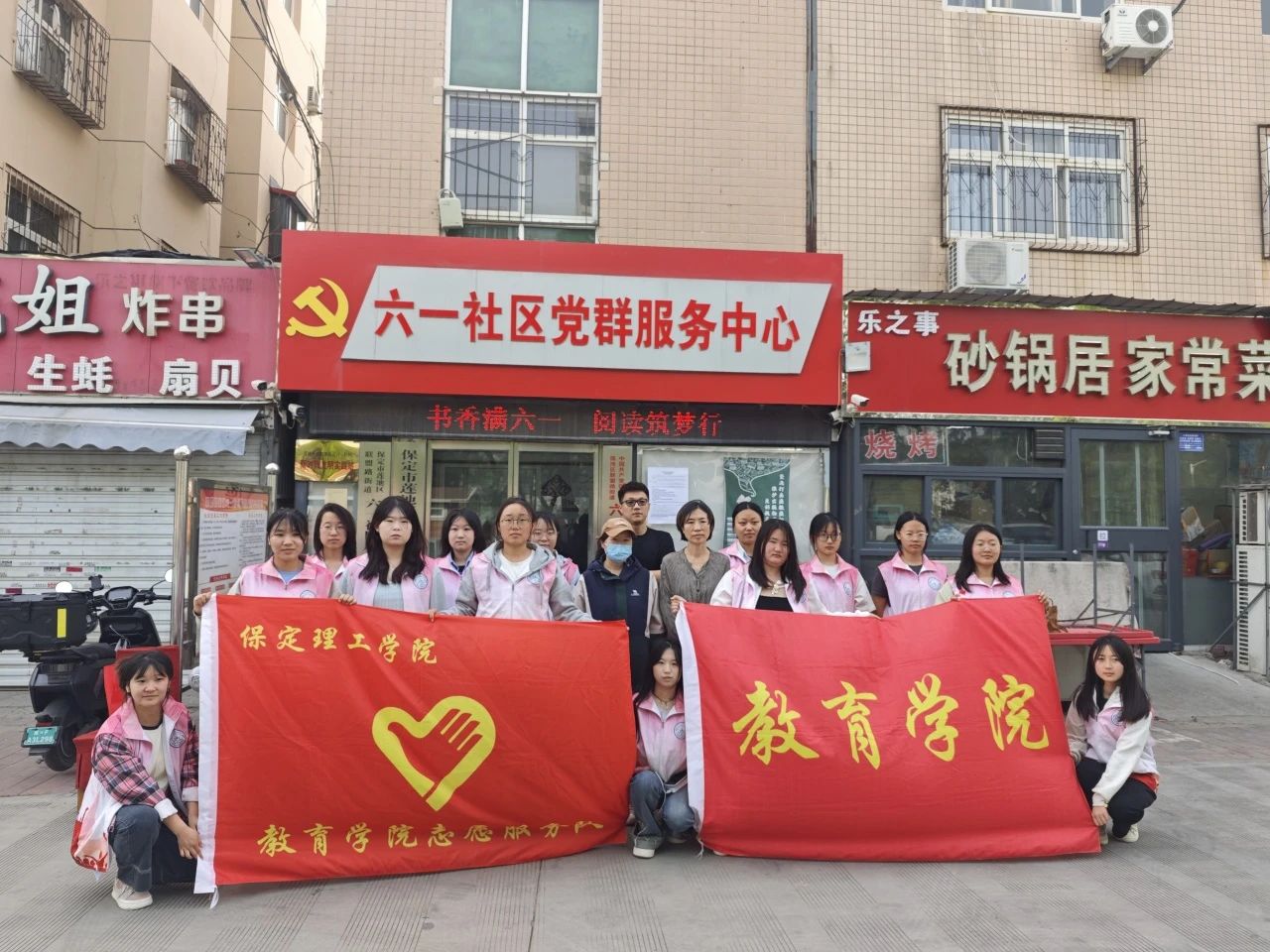 教育學(xué)院走進蓮池區(qū)六一社區(qū)開展“書香滿六一 閱讀逐夢行”世界圖書日主題宣講活動