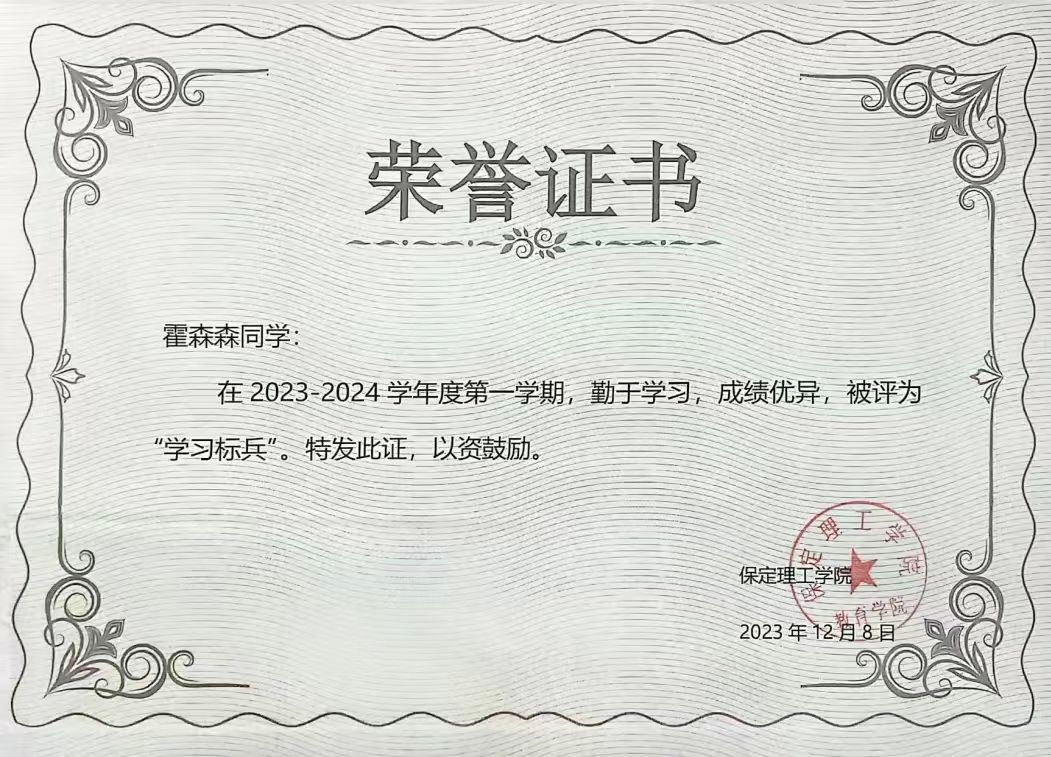 2024—2025年度國家獎學金獲得者風采展示 （二）