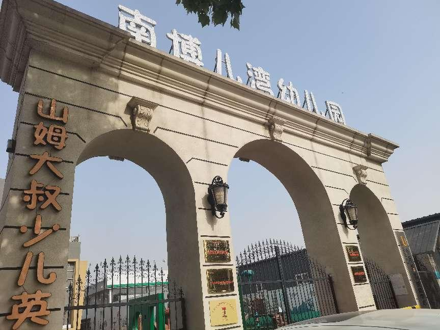 訪企拓崗促就業(yè)，凝心聚力共育人