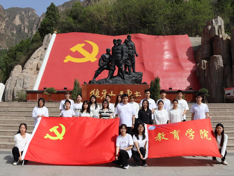 追尋狼牙山足跡，鑄牢黨員信仰根基——保定理工學院教育學院走進狼牙山開展“行走的大思政課”