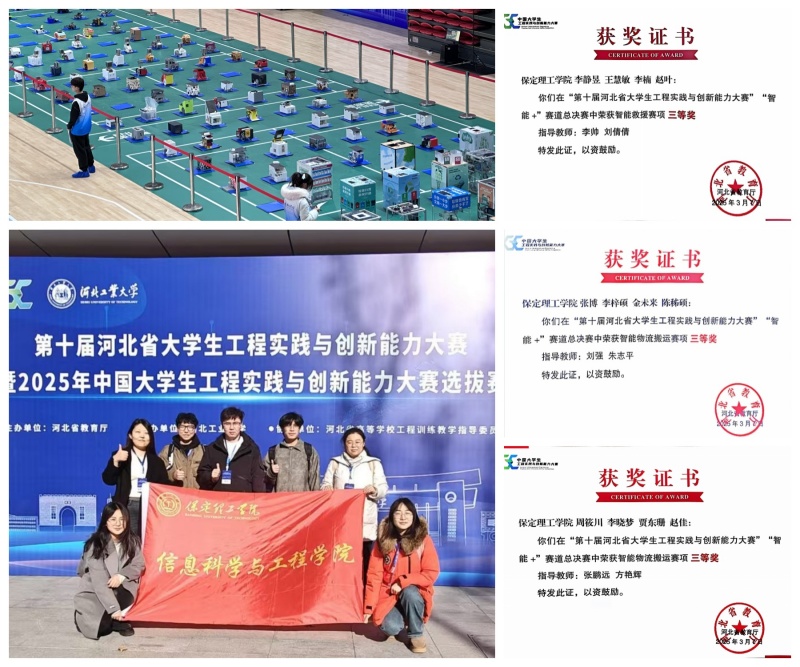 【逐夢(mèng)前行 喜擷碩果】 信工學(xué)子賽場(chǎng)逐夢(mèng)創(chuàng)佳績(jī)，學(xué)院教育奮進(jìn)正當(dāng)時(shí)