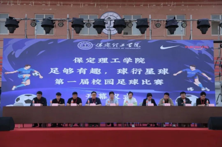 “馳騁綠茵舞臺，綻放拼搏華彩”