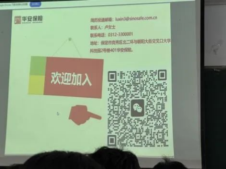 華鑄夢想 安放青春——保定理工學院‖藝術(shù)學院‖華安保險公司2025校園宣講會成功舉辦