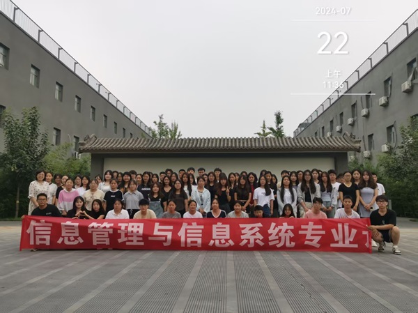 信息管理與信息系統(tǒng)——專業(yè)介紹