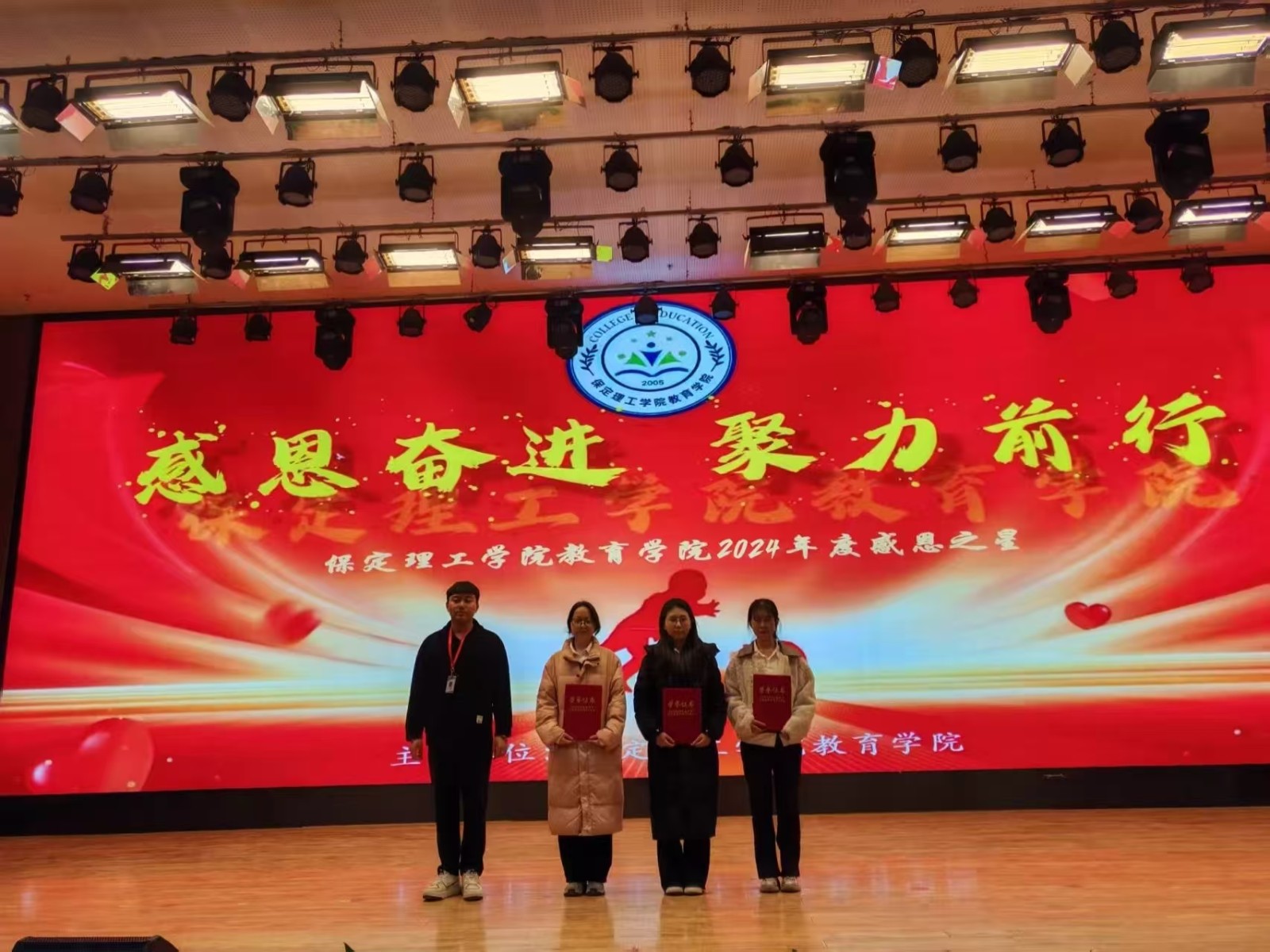 “感恩奮進(jìn)，聚力前行”“感恩之星”表彰大會