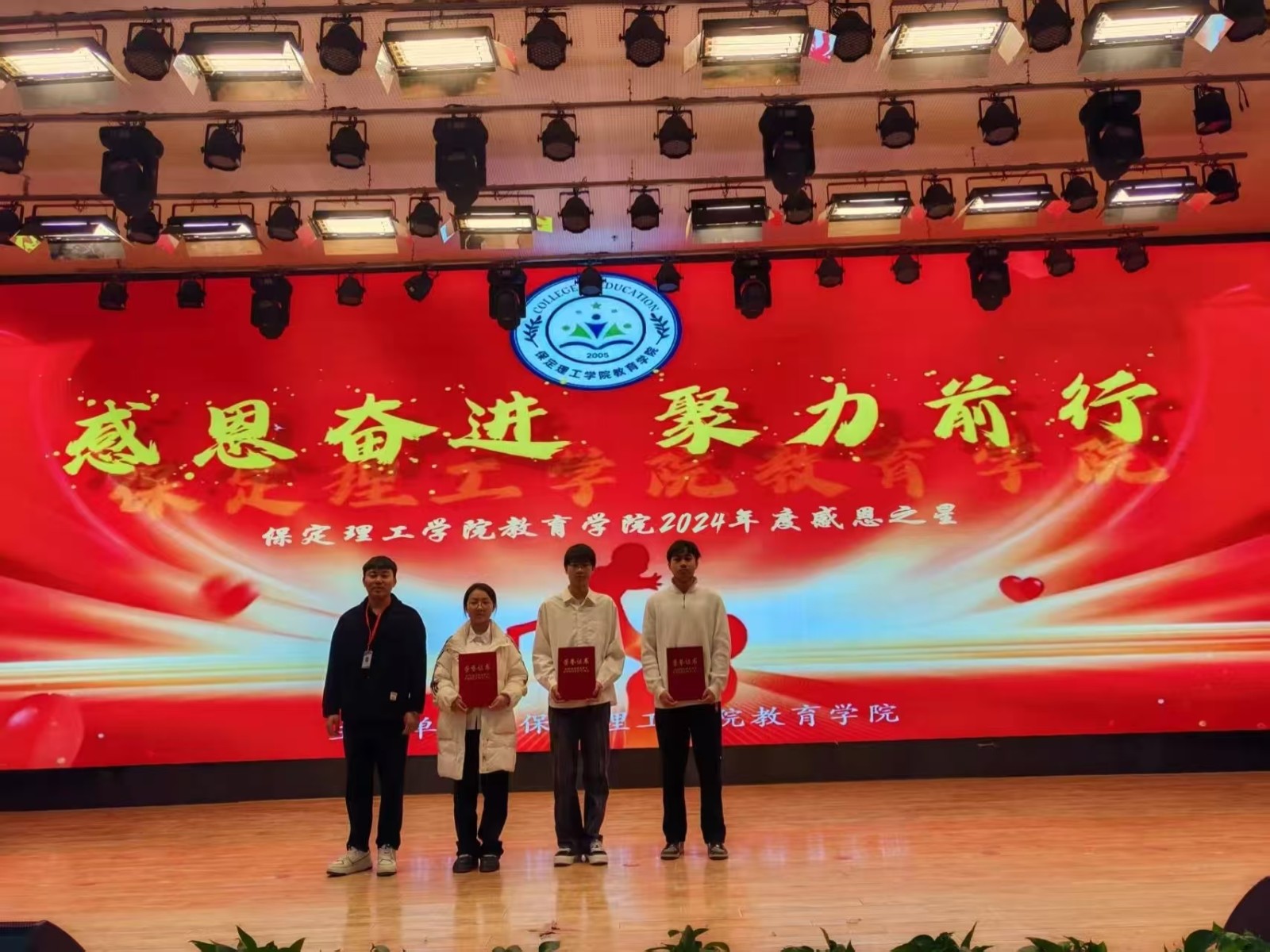 “感恩奮進(jìn)，聚力前行”“感恩之星”表彰大會