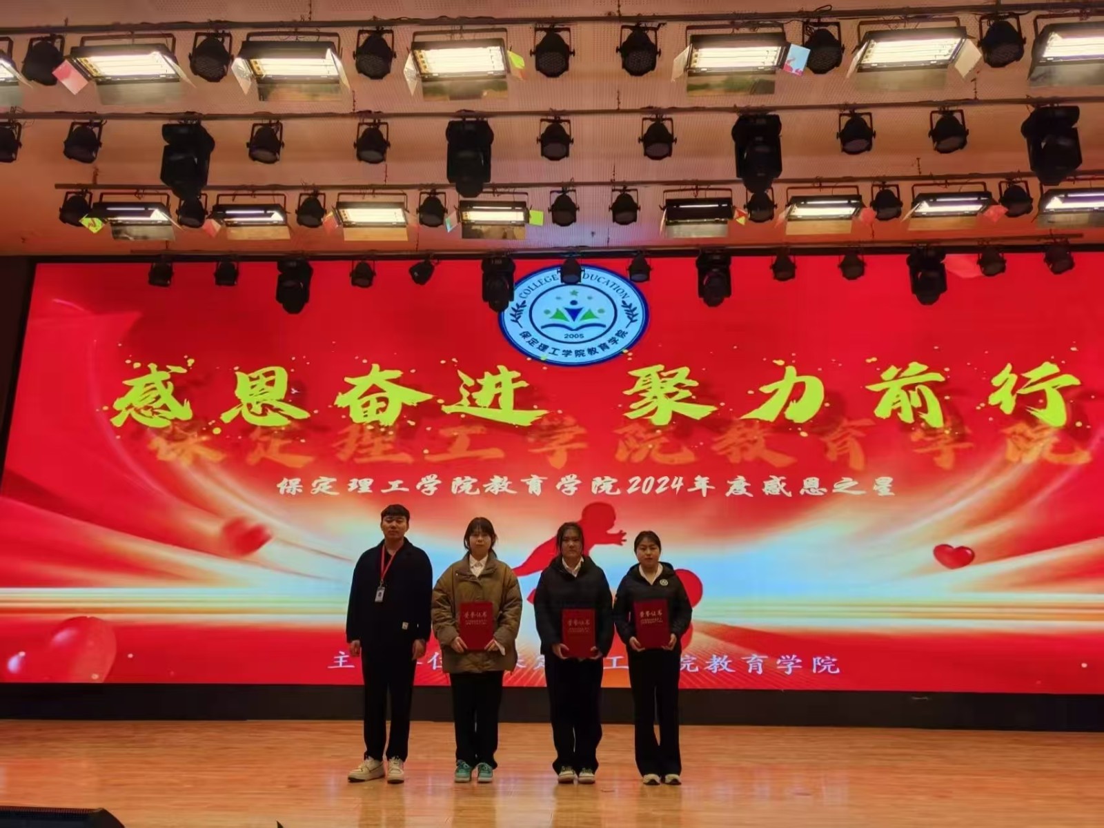 感恩奮進(jìn)，聚力前行（二）